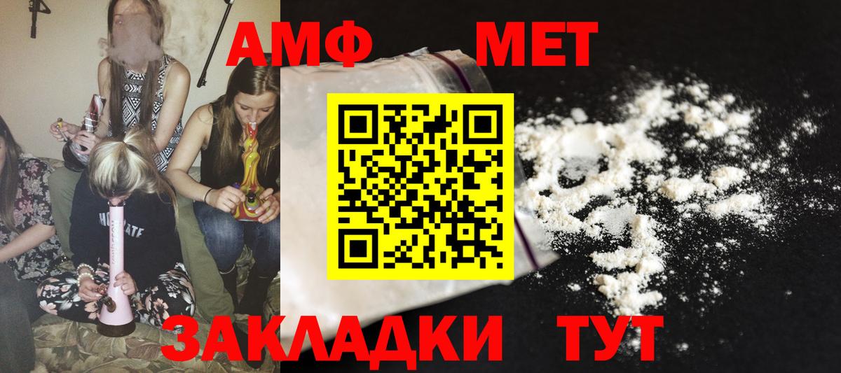 Amphetamine Premium Анжеро-Судженск
