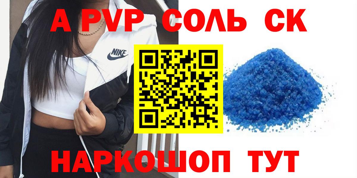 Alfa_PVP кристаллы  купить наркотик  Анжеро-Судженск  Alfa_PVP VHQ  Вход с VPN 