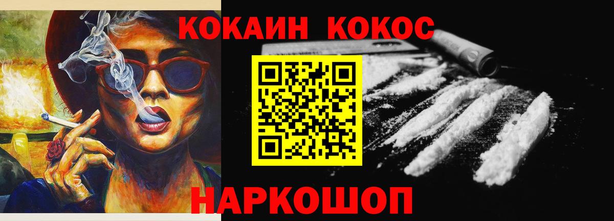 Кокаин 97% Анжеро-Судженск