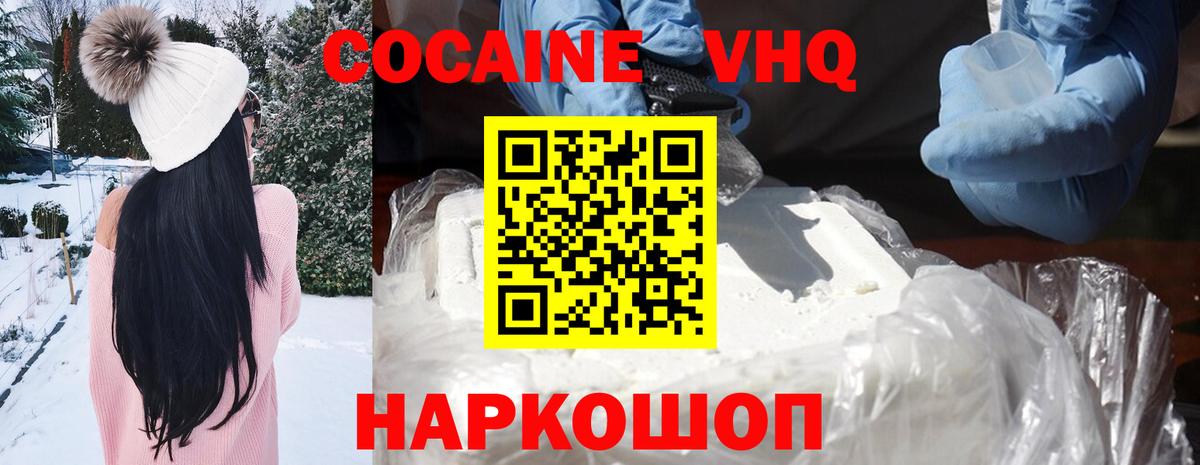 Кокаин Перу  Вход с VPN  Cocaine VHQ  Анжеро-Судженск 