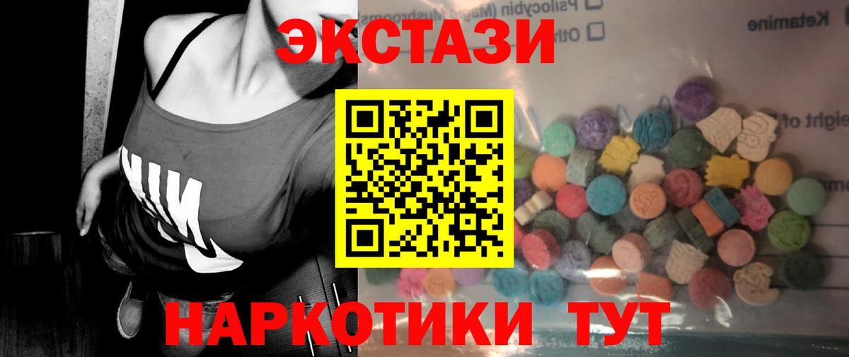 Экстази 300 mg Анжеро-Судженск