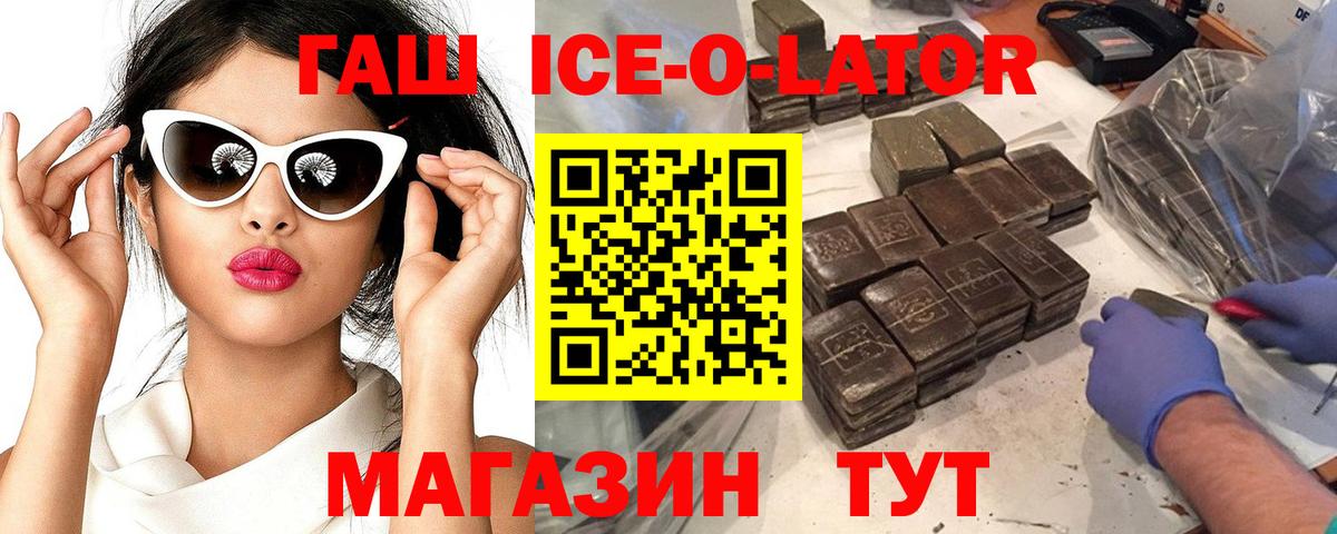 Анжеро-Судженск  ГАШИШ индика сатива  Вход с VPN  наркотики  ГАШ hashish 