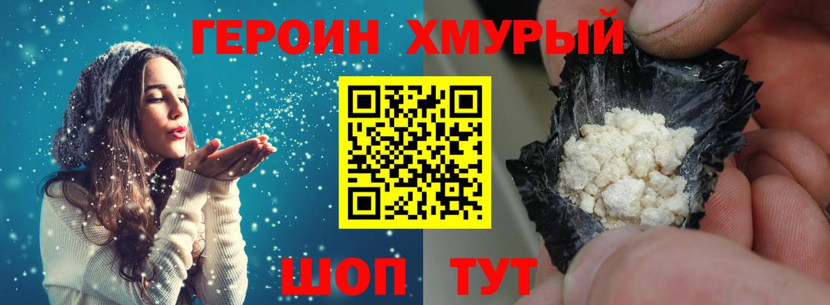ГЕРОИН гречка  Вход с VPN  ГЕРОИН  Анжеро-Судженск 