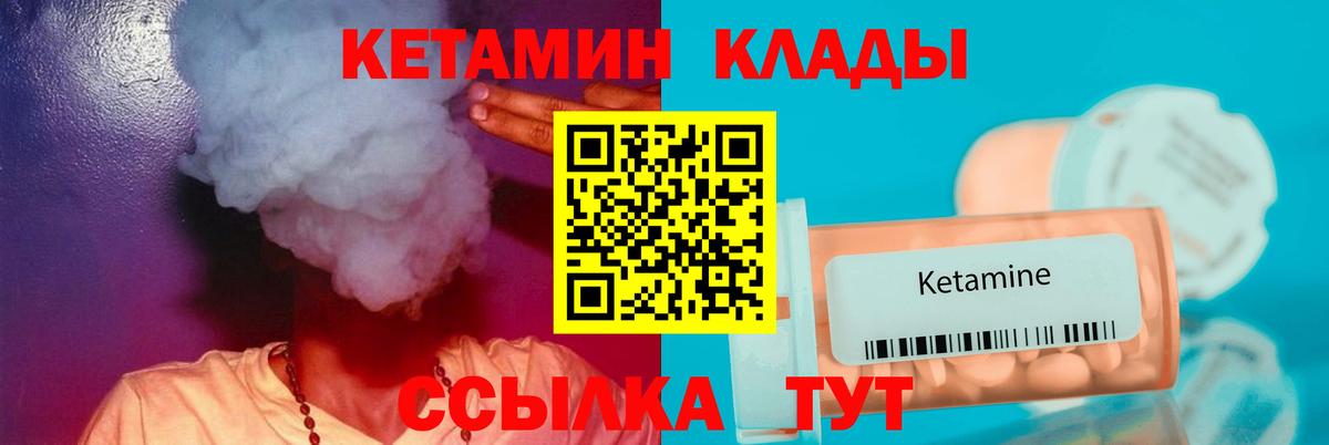 КЕТАМИН VHQ  Вход с VPN  Анжеро-Судженск 