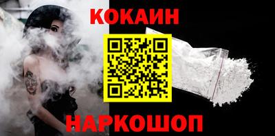 кокаин Абинск