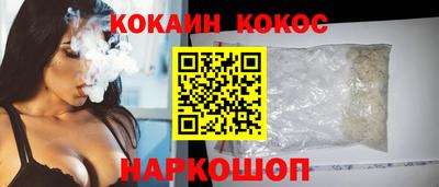 кокаин Абинск