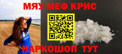 мефедрон VHQ Абакан