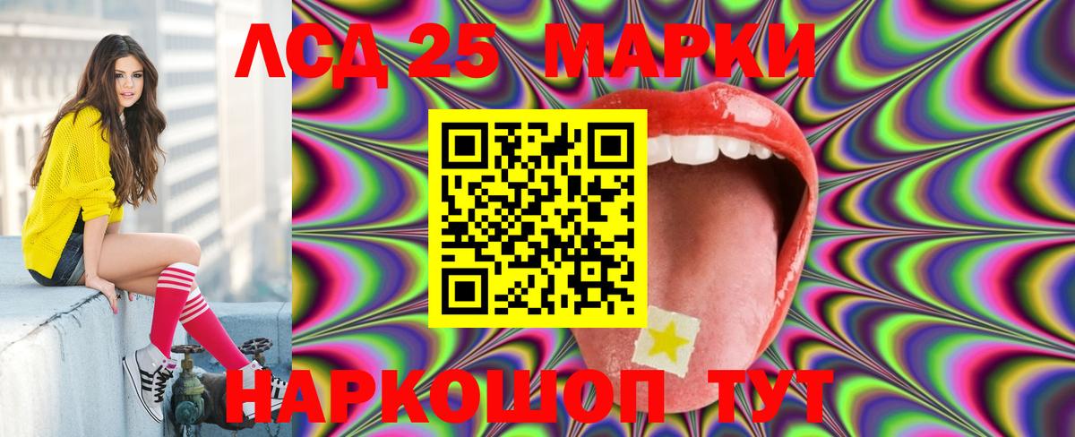 LSD-25 экстази ecstasy Анжеро-Судженск