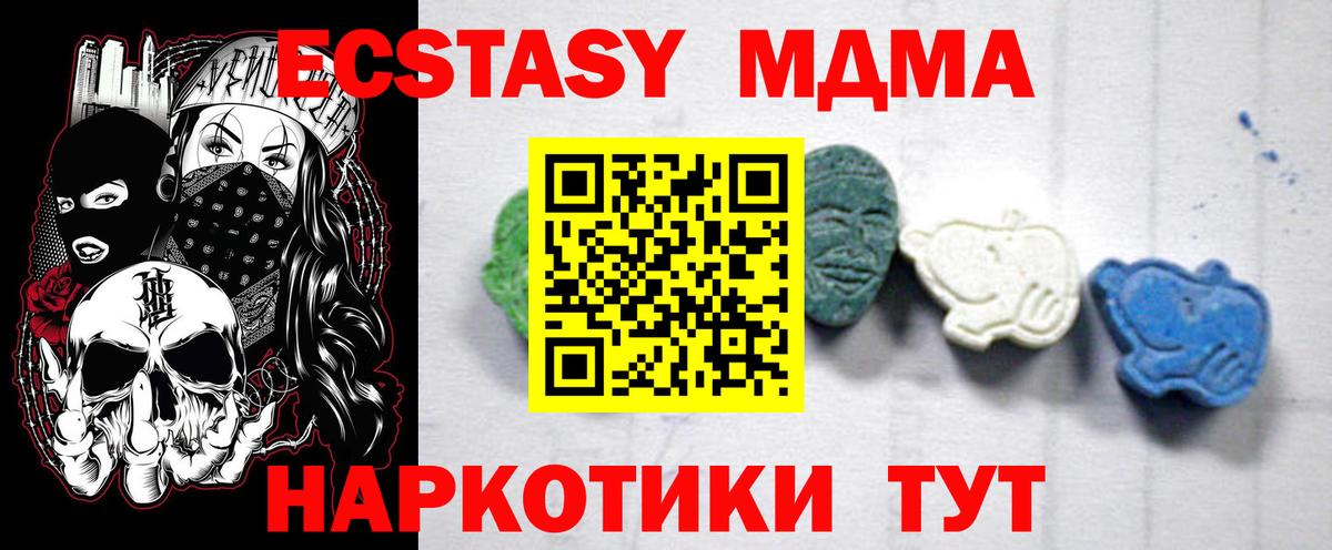 Анжеро-Судженск  MDMA VHQ  МДМА  Вход с VPN 