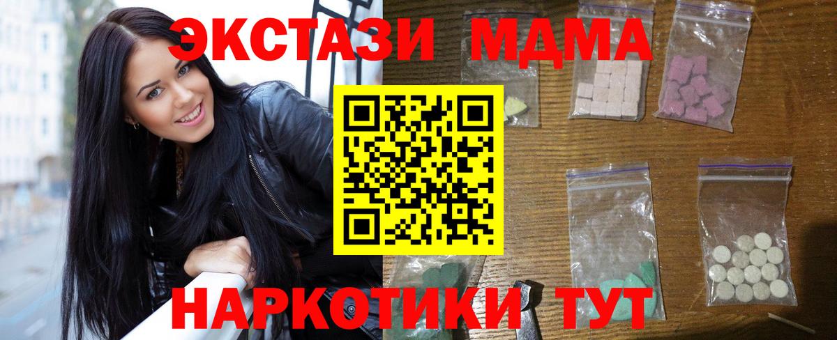 MDMA crystal Анжеро-Судженск