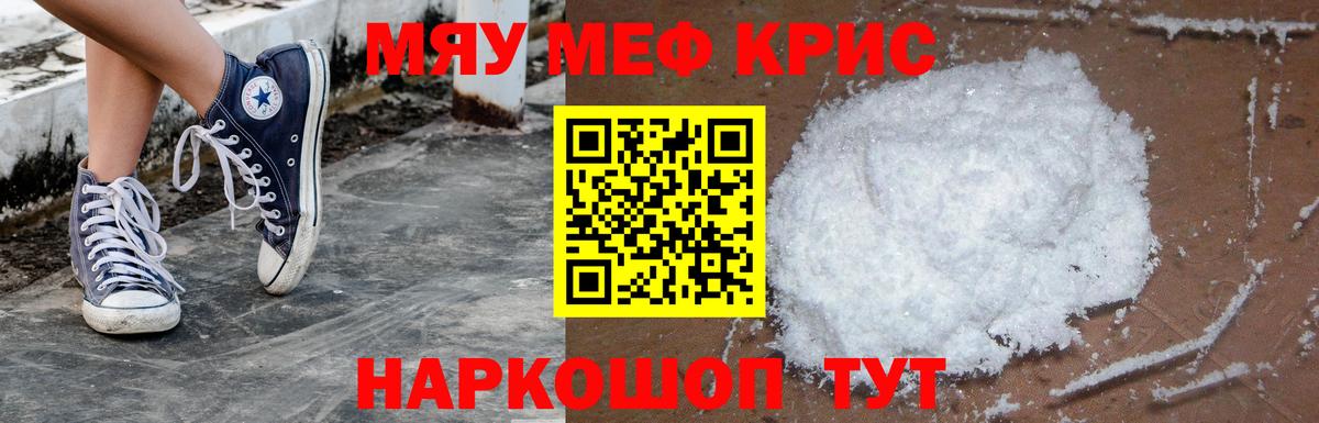 Мефедрон mephedrone  Меф  Анжеро-Судженск  где купить наркотик  МЯУ-МЯУ мяу мяу  Вход с VPN 