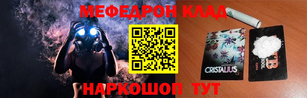МЕФ кристаллы Анжеро-Судженск