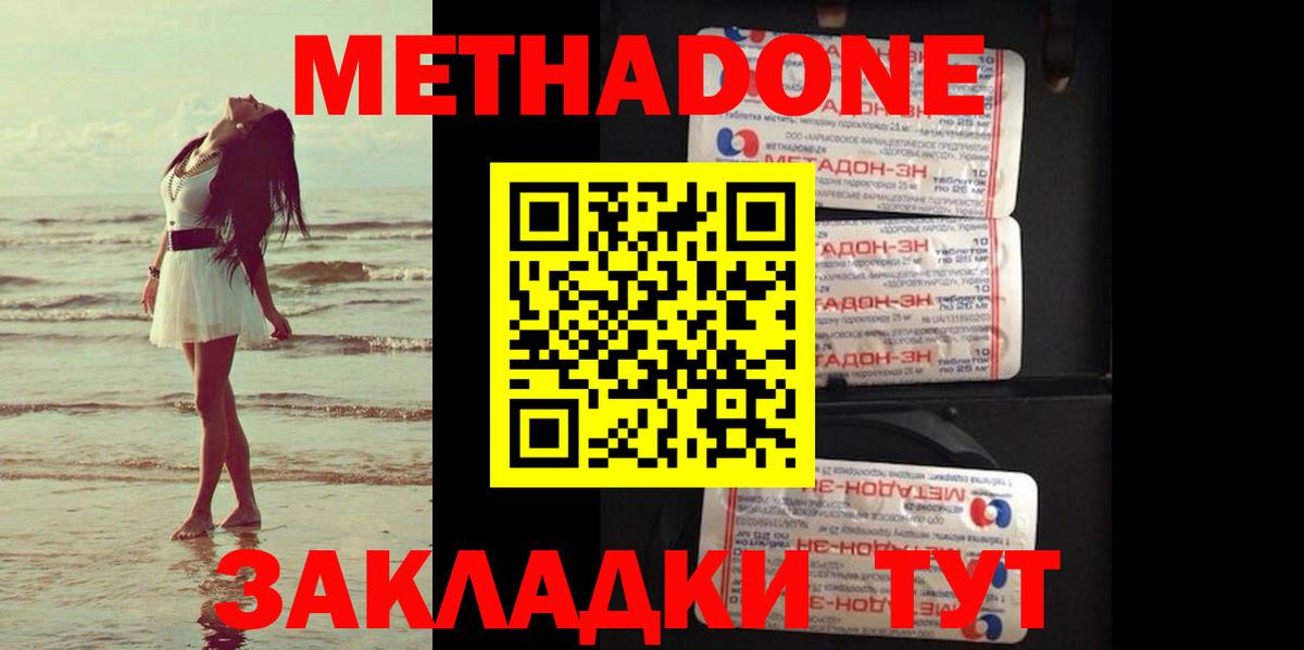 Анжеро-Судженск  Метадон белоснежный  Вход с VPN  Метадон кристалл 