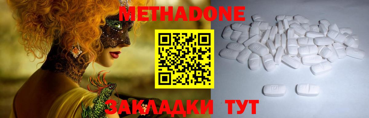 Метадон белоснежный Анжеро-Судженск