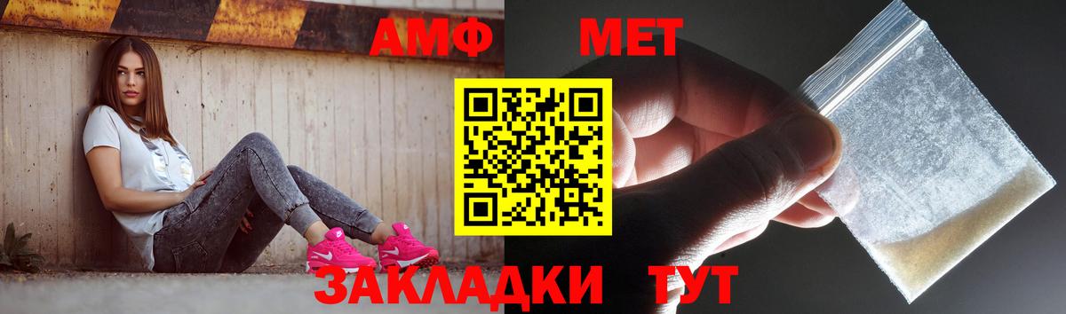 Метамфетамин пудра  Метамфетамин  Анжеро-Судженск  Вход с VPN 