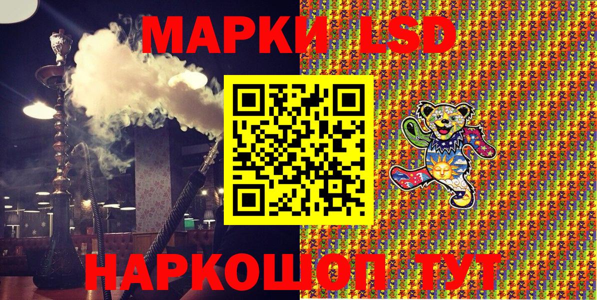 Наркотические марки 1,8мг Анжеро-Судженск